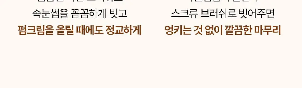 [초간단셀프펌] 코스노리 이지 아이래쉬 속눈썹펌 키트 5회분 상세페이지 33